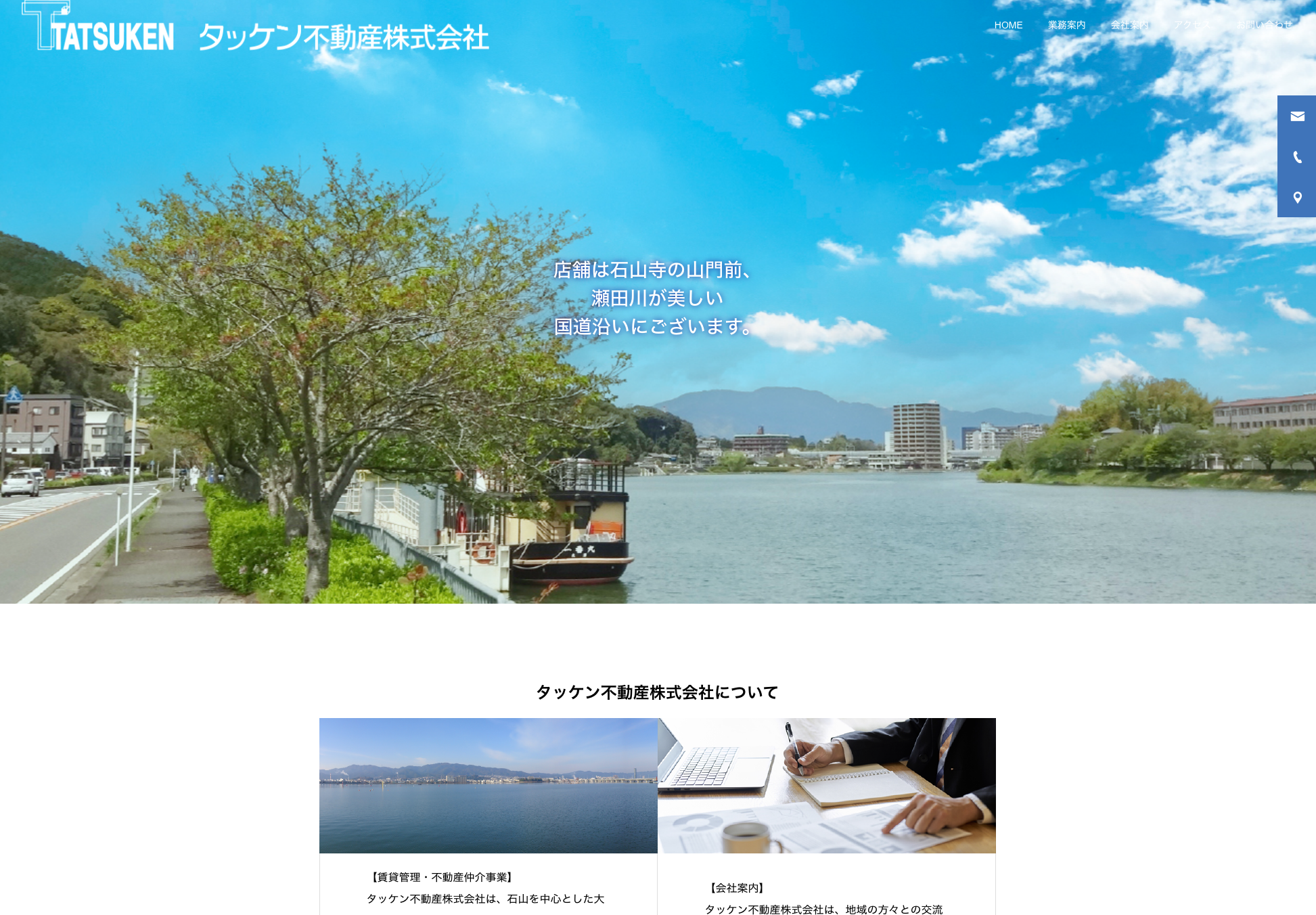 タッケン不動産株式会社様